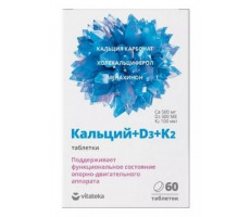ВИТАТЕКА КАЛЬЦИЙ+Д3+К2 1800МГ. №60 ТАБ. [VITATEKA]