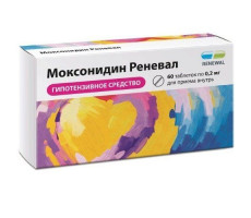 МОКСОНИДИН РЕНЕВАЛ 0,2МГ. №60 ТАБ. П/П/О /ОБНОВЛЕНИЕ/