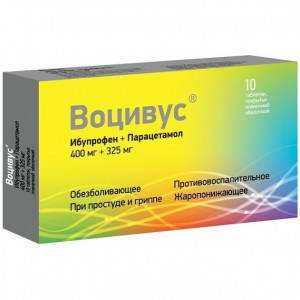 ВОЦИВУС 400МГ.+325МГ. №10 ТАБ. П/О /КРОН/МЕДИСОРБ/