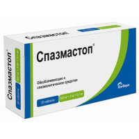 СПАЗМАСТОП 500МГ.+5МГ.+0,1МГ. №20 ТАБ.