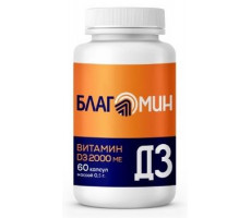 БЛАГОМИН ВИТАМИН D3 2000МЕ 500МГ. №60 КАПС.