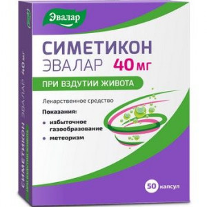 СИМЕТИКОН ЭВАЛАР 40МГ. №50 КАПС. СИМЕТИКОН ЭВАЛАР 40МГ. №50 КАПС.