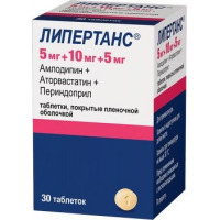 ЛИПЕРТАНС 5МГ+10МГ+5МГ. №30 ТАБ. П/П/О