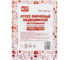 NF МАРЛЯ МЕД. ОТРЕЗ Н/СТЕР. 90СМХ10М. №1 /НЬЮФАРМ/