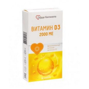 СЕРДЦЕ КОНТИНЕНТА ВИТАМИН Д3 2000МЕ 700МГ. №30 КАПС. /ПОЛЯРИС/