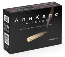 АЛИ КАПС 450МГ. №30 КАПС.