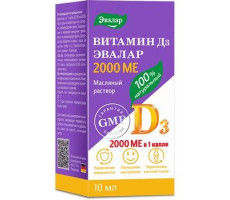ВИТАМИН D3 2000МЕ 10МЛ. №1 МАСЛ. Р-Р Д/ПРИЕМА ВНУТРЬ ФЛ./КАП. /ЭВАЛАР/