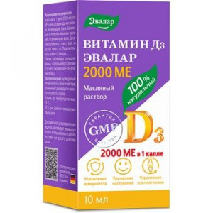 ВИТАМИН D3 2000МЕ 10МЛ. №1 МАСЛ. Р-Р Д/ПРИЕМА ВНУТРЬ ФЛ./КАП. /ЭВАЛАР/ ВИТАМИН D3 2000МЕ 10МЛ. №1 МАСЛ. Р-Р Д/ПРИЕМА ВНУТРЬ ФЛ./КАП. /ЭВАЛАР/