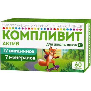 КОМПЛИВИТ АКТИВ Д/ШКОЛЬНИКОВ 7+ 693МГ. №60 ТАБ. П/О