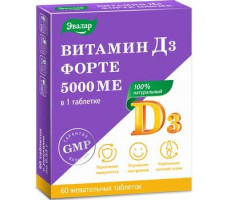 ВИТАМИН D3 ФОРТЕ 5000МЕ 530МГ. №60 ТАБ. /ЭВАЛАР/