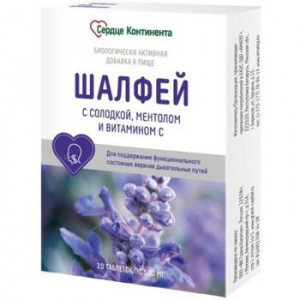 СЕРДЦЕ КОНТИНЕНТА ШАЛФЕЙ ПРЕМИУМ 0,55Г. №20 ТАБ. Д/РАСС.