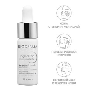 БИОДЕРМА ПИГМЕНТБИО СЫВОРОТКА ОСВЕТЛ. 15МЛ. [BIODERMA]