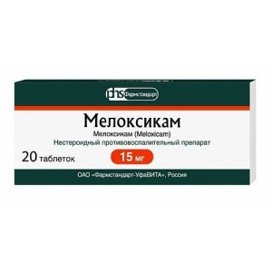 МЕЛОКСИКАМ 15МГ. №20 ТАБ. /ФАРМСТАНДАРТ/ МЕЛОКСИКАМ 15МГ. №20 ТАБ. /ФАРМСТАНДАРТ/