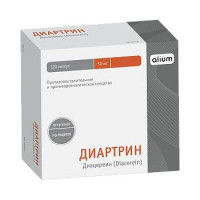 ДИАРТРИН 50МГ. №120 КАПС. /АЛИУМ/