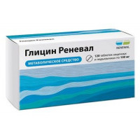 ГЛИЦИН РЕНЕВАЛ 100МГ. №120 ТАБ. ЗАЩЕЧ. И ПОДЪЯЗЫЧ. /ОБНОВЛЕНИЕ/