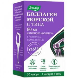 КОЛЛАГЕН МОРСКОЙ II ТИПА 0,65Г. №30 КАПС. /ЭВАЛАР/