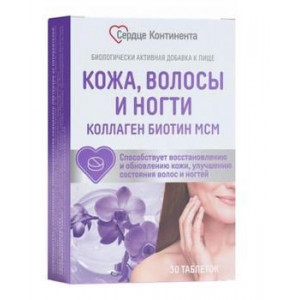 СЕРДЦЕ КОНТИНЕНТА КОЖА ВОЛОСЫ НОГТИ КОЛЛАГЕН+БИОТИН+МСМ 1200МГ. №30 ТАБ.