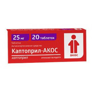 КАПТОПРИЛ-АКОС 25МГ. №20 ТАБ. /СИНТЕЗ/