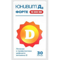 ЮНИВИТ Д3 ФОРТЕ 10000МЕ №30 КАПС.