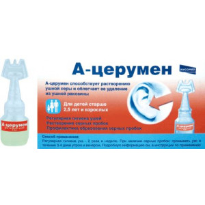 А-ЦЕРУМЕН 2МЛ. №5 СР-ВО Д/ПРОМ. УШН.ПРОХОДА ФЛ./КАП.