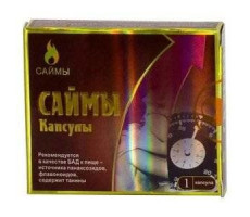 САЙМЫ 500МГ. №1 КАПС.